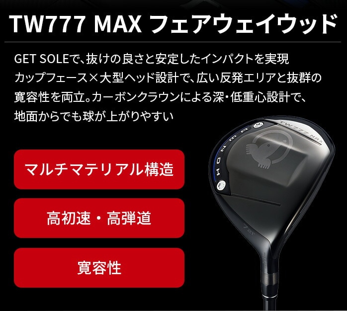 y\̔z {ԃSt HONMA Y cA[[h TW777 MAX }bNX tFAEFC Ebh 3W 5W 7W