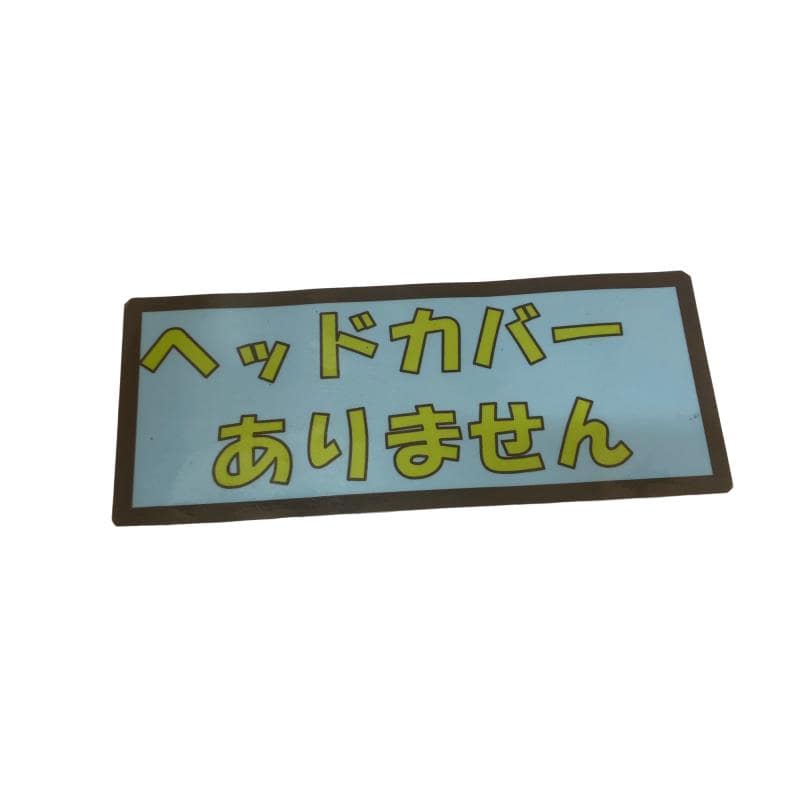 �p���R�T�@�t�S