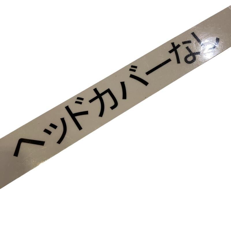 �r�h�l�@�R�v