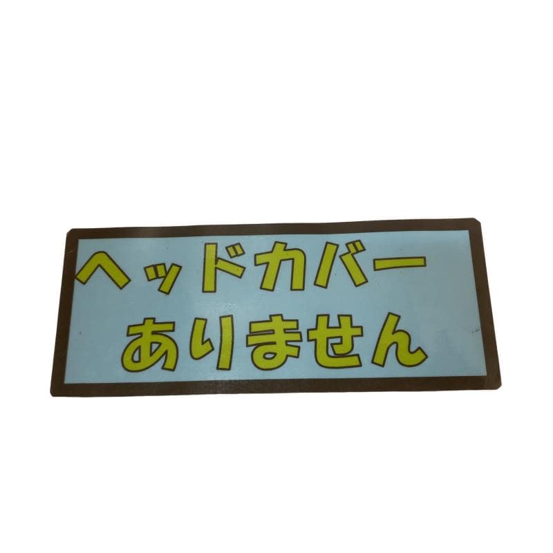 �w�@�g�n�s�@�@�R�v