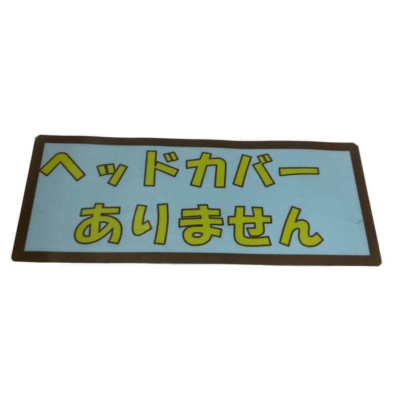 �l�T�@�R�v