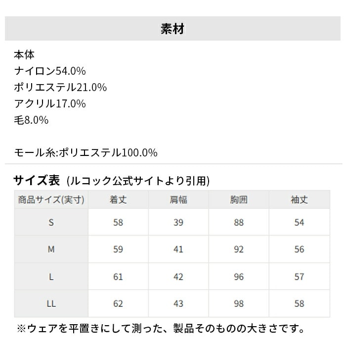 ���R�b�N ���f�B�[�X 23FW �ӂ�ӂ탉�C���Z�[�^�[ �n�C�l�b�N ���� �z���C�g �p�[�v�� M L WQGWWJL04