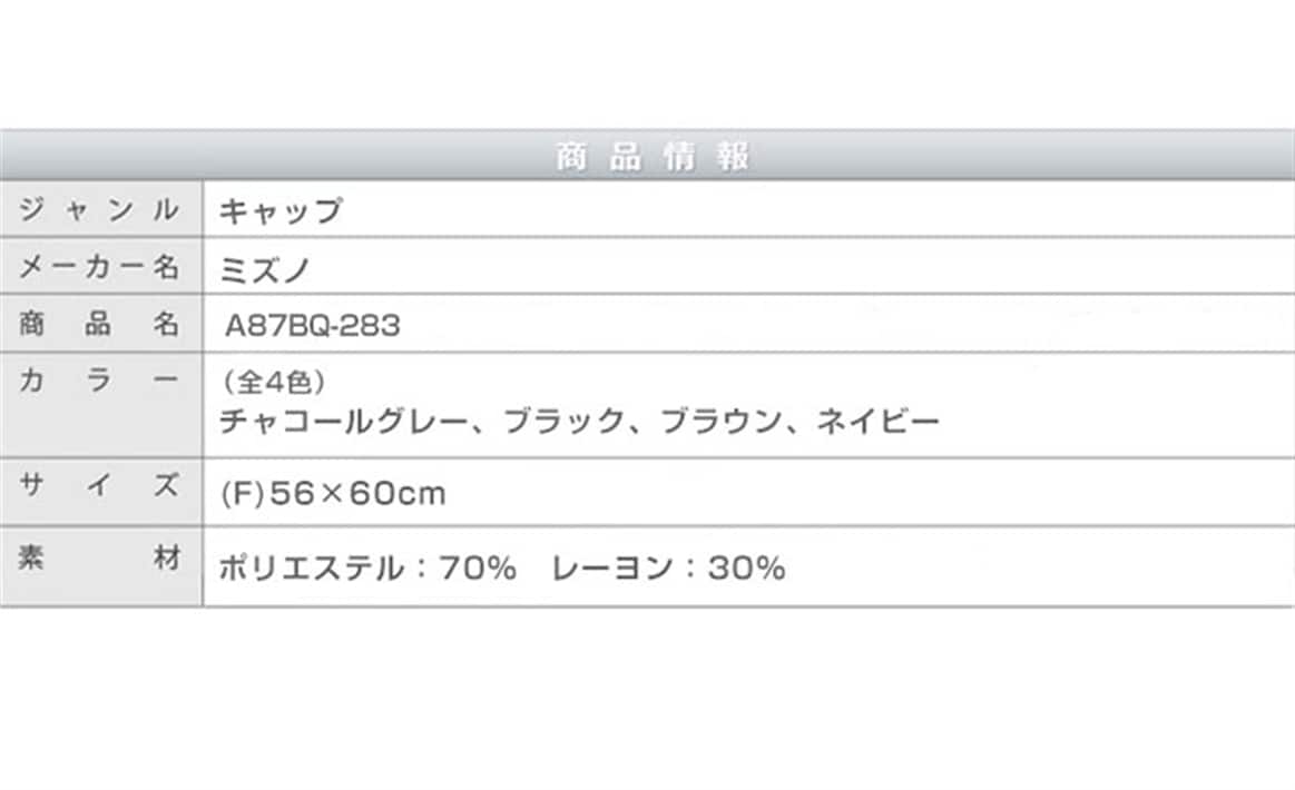 ~Ym St Y Lbv z |Cg hJ S S4F mizuno golf cap A87BQ-283