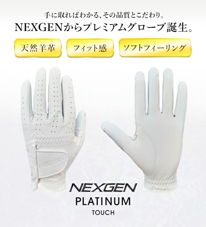 lNXWF Y O[u NEXGEN NGV-194 PLATINUM TOUCH p VRrv NEXGEN