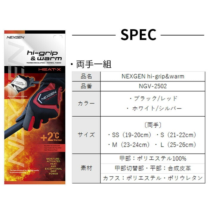 lNXWF NEXGEN NGV 2502 HI-GRIP&WARM O[u  ubN^bh zCg^Vo[