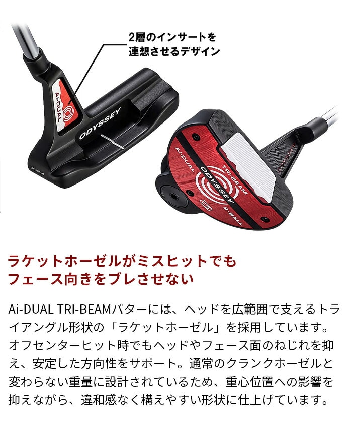 �I�f�b�Z�C Ai-DUAL TRI-BEAM 2-BALL CS �p�^�[ 34�C���` �E�p �Z���^�[�V���t�g �l�I�}���b�g