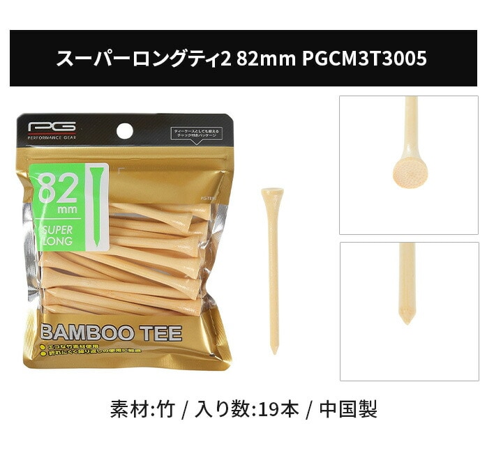 PG �p�t�H�[�}���X�M�A �S���t�e�B�[ �|�e�B�[ 42mm 60mm 70mm 82mm