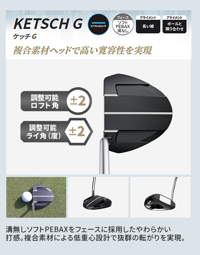 PING �s�� �p�^�[ ANSER2 ANSERD B60 FETCH KETSCHG 2024 33�C���` 34�C���` �S���t