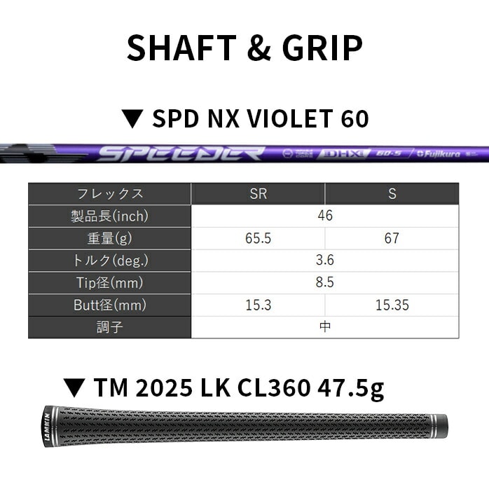�e�[���[���C�h �S���t Qi35 �h���C�o�[ Driver 9° 10.5° SPD NX VIOLET 60