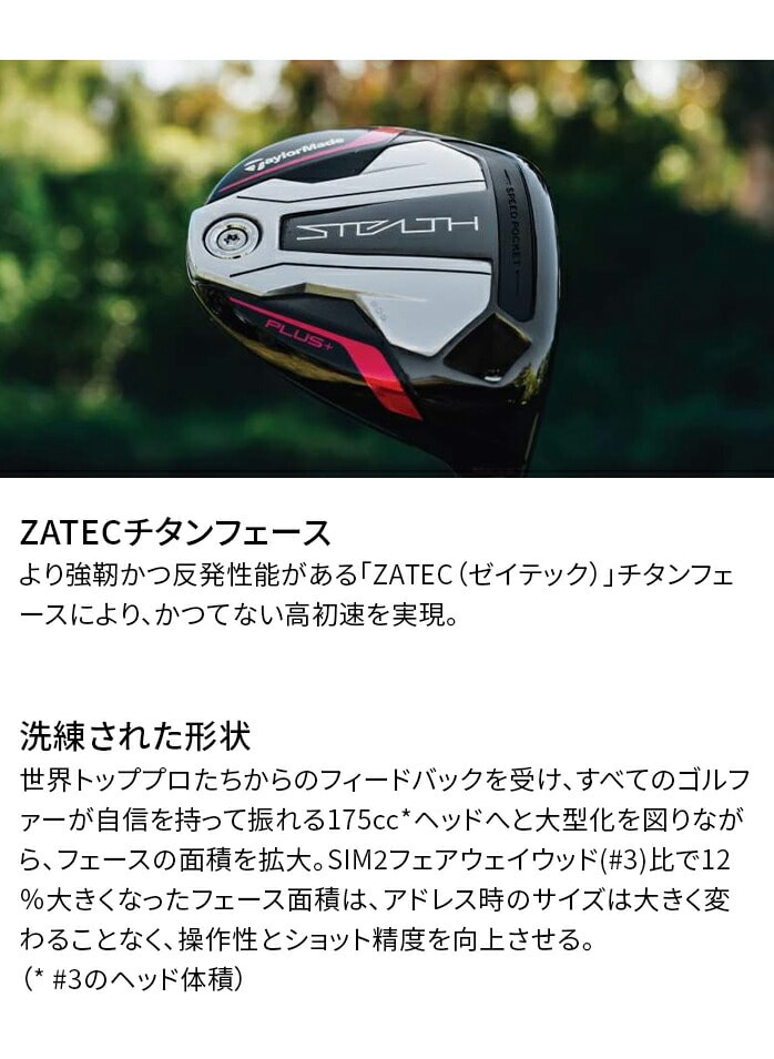 Taylor Made STEALTH + PLUS tFAEFC Ebh TENSEI FW XeX vX e[[Ch