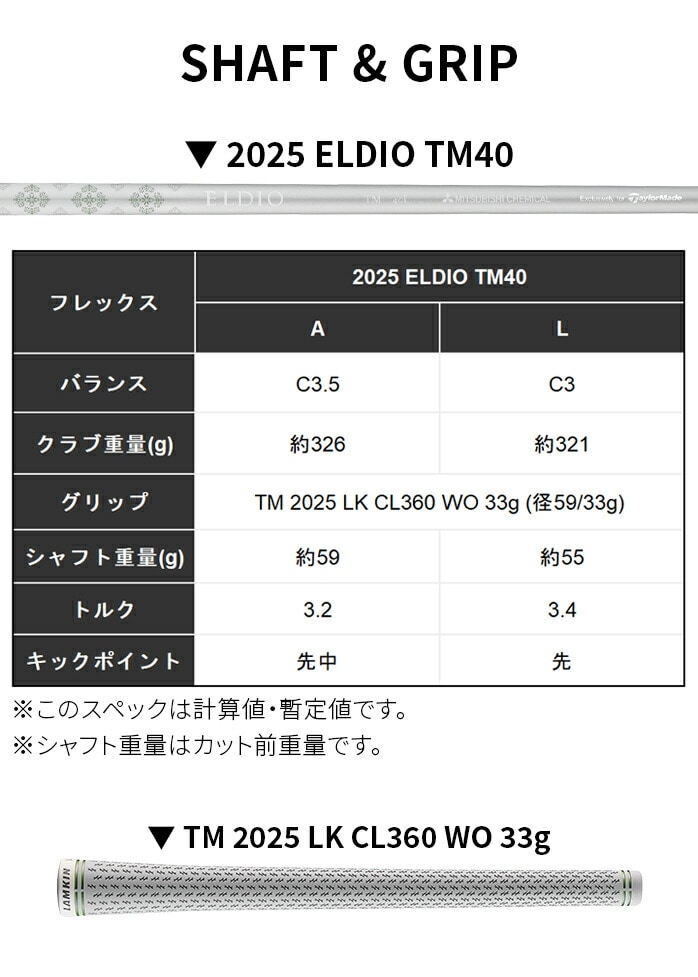 e[[Ch St fB[X Qi35 MAX LITE [eBeB ELDIO TM40 L Taylor Made