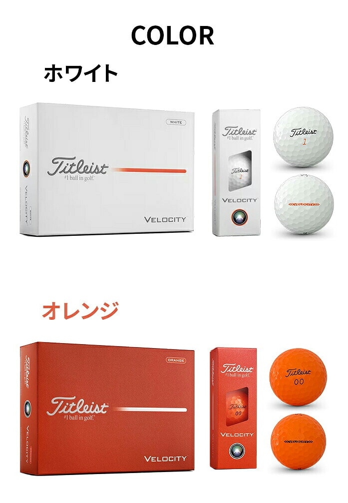 �y���������I3�_�[�X�Z�b�g�zTitleist26 VELOCITY �x���V�e�B �S���t�{�[�� �z���C�g �I�����W �򋗗� �ϋv��