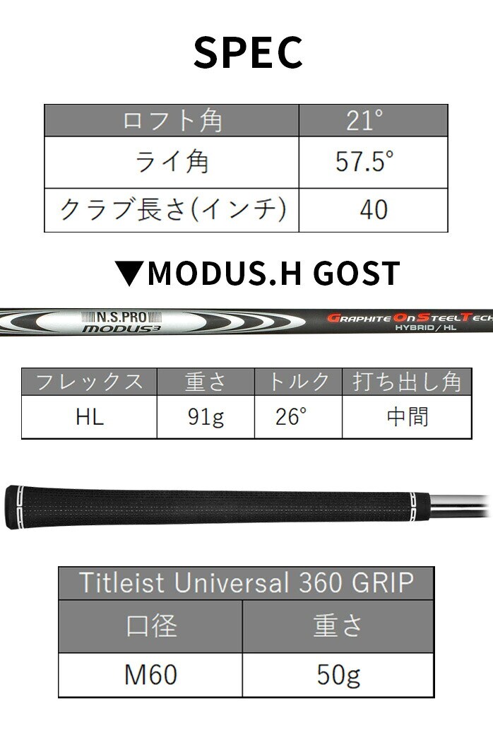 �^�C�g���X�g titleist ���[�e�B���e�B GT2 21° MODUS3 H GOST HL �S���t �N���u ���e�� ���萫