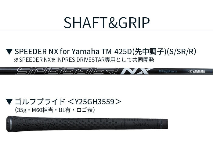 ���}�n �S���t INPRES DRIVESTAR TYPE D �h���C�o�[ 2025 SPEEDER NX TM-425D