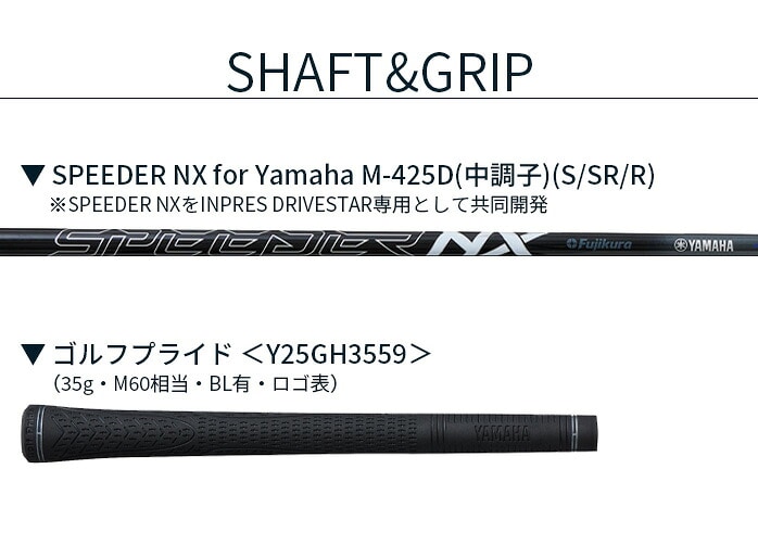 ���}�n �S���t INPRES DRIVESTAR TYPE S �h���C�o�[ 2025 SPEEDER NX M-425D