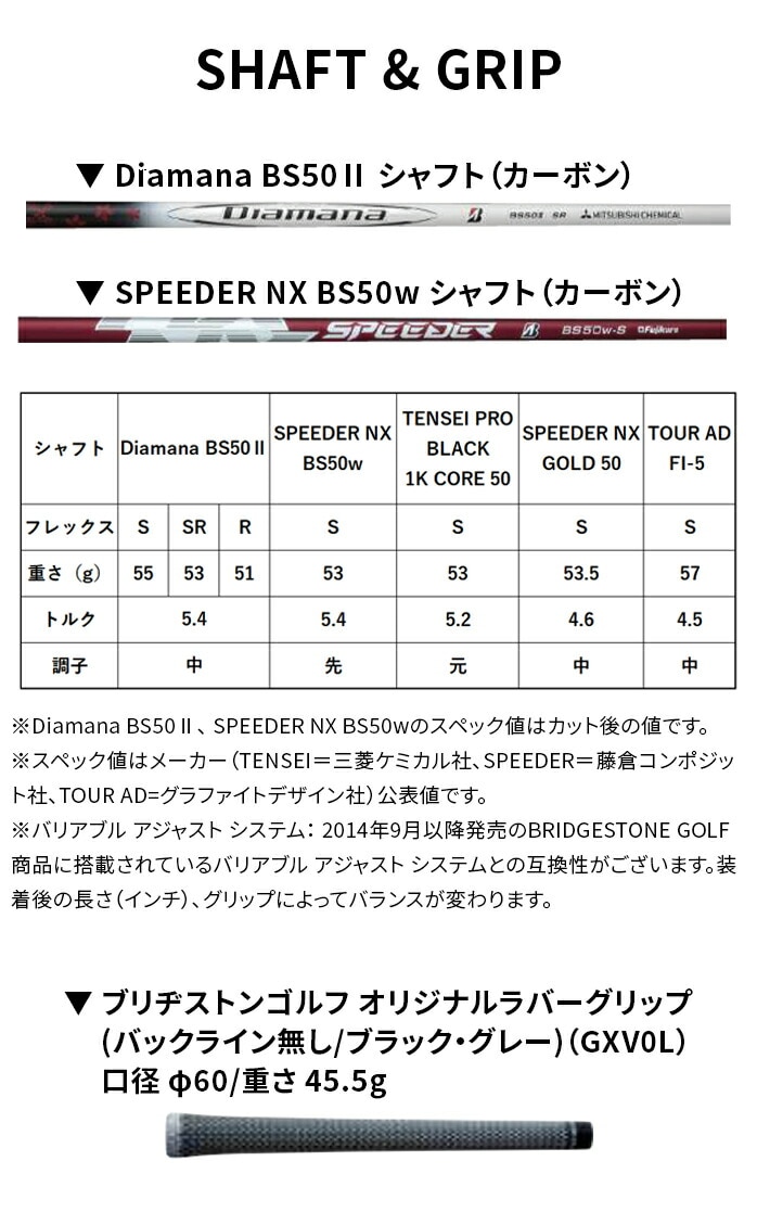 y\̔z uaXg hCo[ BX2 HT Diamana SPEEDER NX BRIDGESTONE BXV[Y