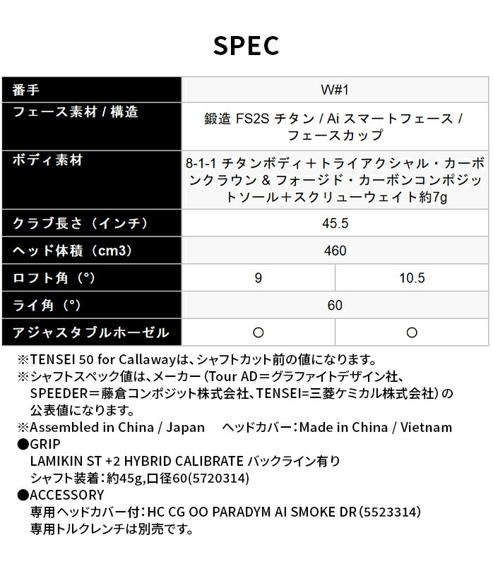 XWi LEFCp_C Ai X[N }bNX h[ MAX D hCo[ TENSEI 50