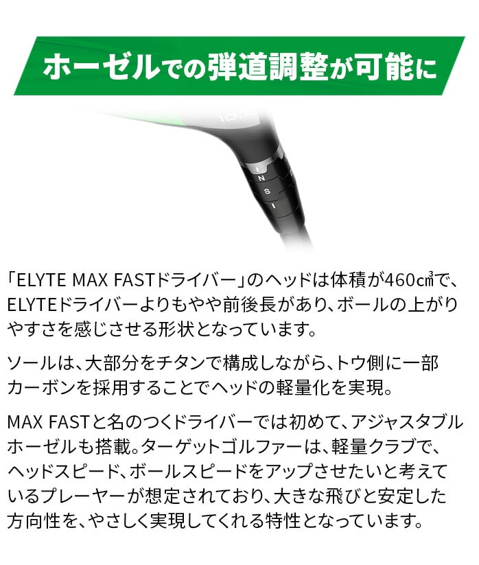 LEFC ELYTE MAX FAST G[g }bNXt@Xg hCo\ 10.5° SR