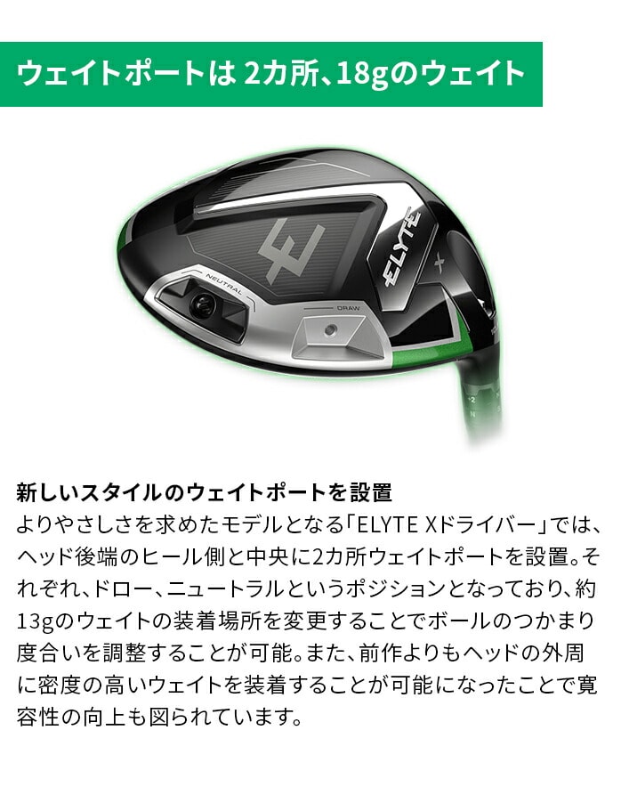 �y��A���i �V�i���g�p�z�L�����E�F�C ELYTE X �G���[�g �G�b�N�X �h���C�o�[ VENTUS GREEN 50 CW