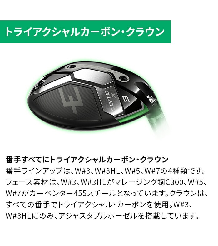 LEFC ELYTE X G[g GbNX tFAEFC Ebh VENTUS GRN 50 FW S callaway