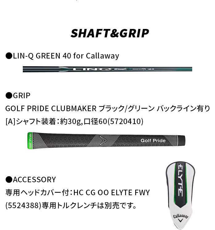 �L�����E�F�C �S���t ELYTE MAX FAST 3W LIN-Q GREEN 40 forCW SR