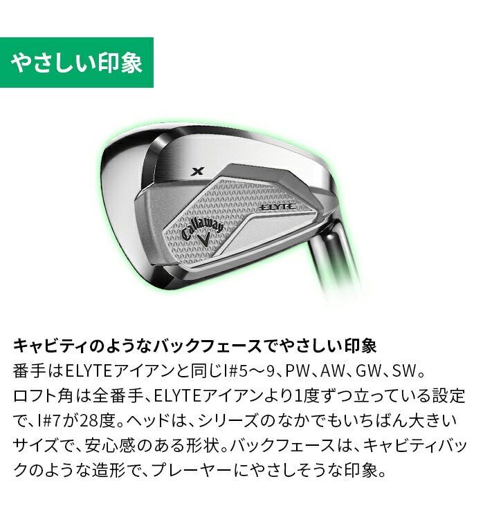 LEFC ELYTE X G[g GbNX ACAZbg 5{Zbg 6I ~ 9I PW ACA callaway