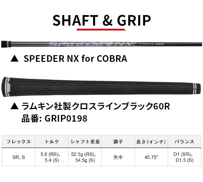 cobra RuhCo[ DARKSPEED _[NXs[h MAX 10.5° SPEEDER NX for Cobra