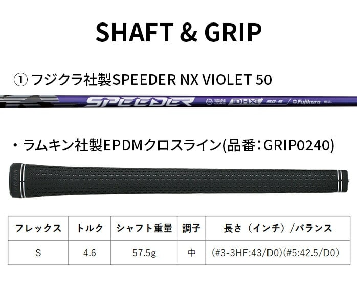 �R�u�� �S���t DS ADAPT X �t�F�A�E�F�C�E�b�h SPEEDER NX VIOLET 50 TOUR AD GC 5 S