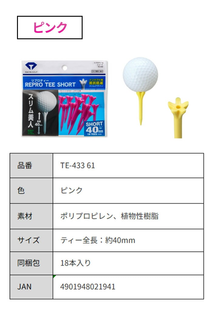 daiya golf �_�C���S���t ���v���e�B�[ �S���t�e�B�[ �V���[�g40 18�{����