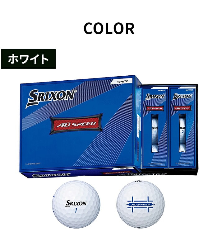 SRIXON St{[ AD SPEED 22 zCg 1_[X 12 2022 St {[ XN\