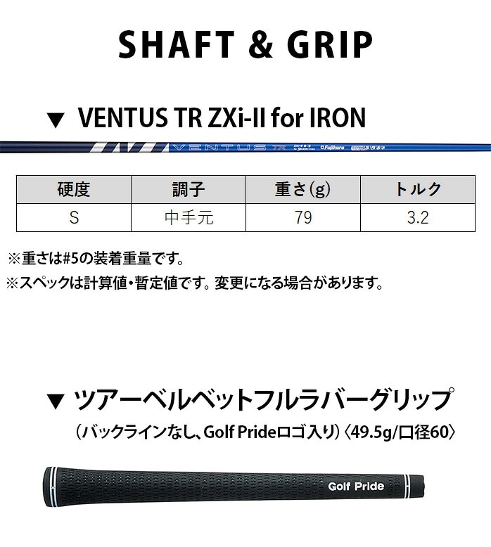 �y�\��̔����i�z�_�����b�v SRIXON ZXi5  �P�i�A�C�A�� VENTUS TR Zxi�|II for IRON 8 �S���t