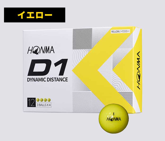 【送料無料！3ダースセット】 ホンマ ゴルフ ボール D1 D-1 BT2201 まとめ買い 飛距離 本間ゴルフ 本間 HONMA
