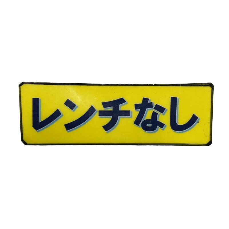 �p���R�T�@�t�R