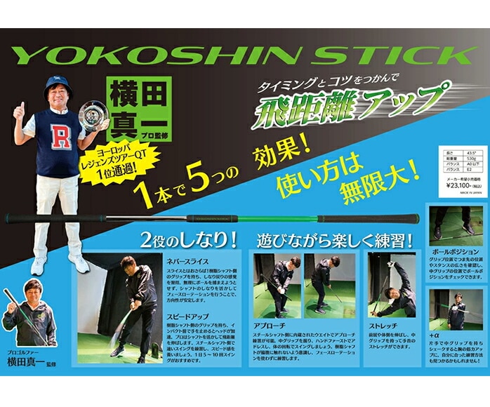 RVXeBbN YOKOSHIN STICK c^ vl RV XeBbN K g[jO