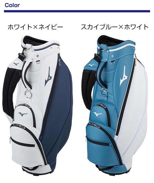 中古ゴルフクラブ在庫数55万本！ゴルフのことならゴルフパートナーへミズノ ゴルフ キャディバッグ ST LIGHT 5LJC2202 9.5型 軽量  47インチ バイカラー 大型口枠 MIZUNO(ホワイトxネイビー キャディバッグ): 新品小物ゴルフパートナー オンラインショップ