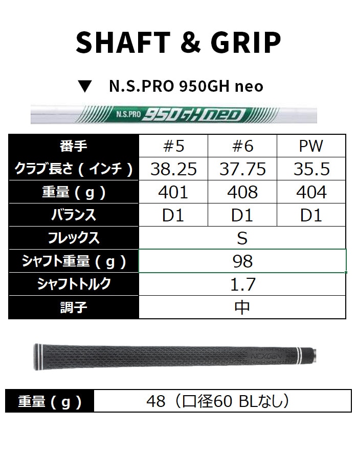 �y�\��̔��z�l�N�X�W�F�� NEXGEN NS250 �P�i �A�C�A�� �E�F�b�W 5I 6I GW NS PRO 950GH neo