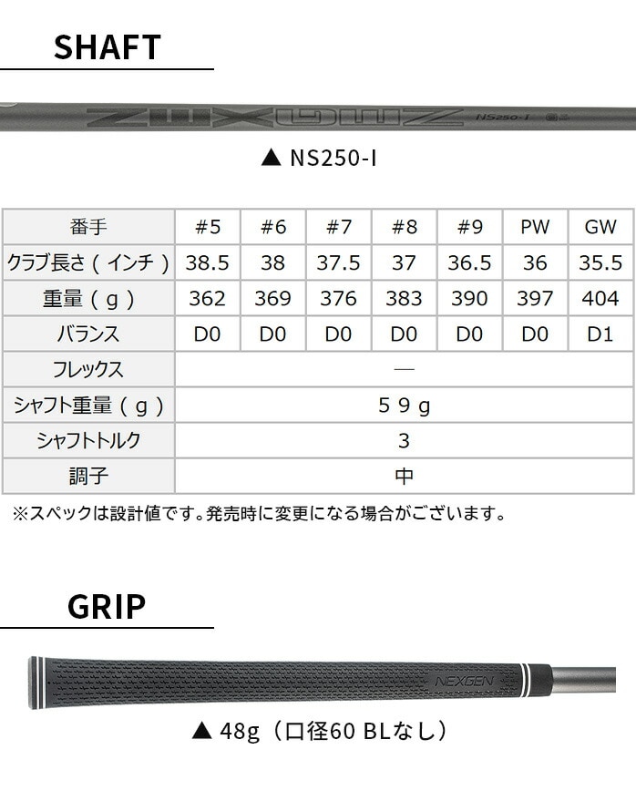 �y�\��̔��z NEXGEN NS250 �A�C�A���Z�b�g 4�{�Z�b�g #7�`PW �l�N�X�W�F�� NS250-I �V���t�g