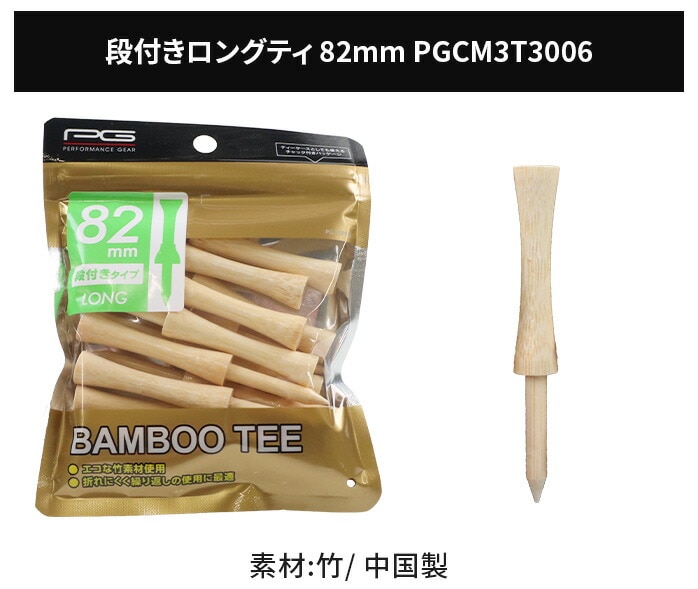 PG �p�t�H�[�}���X�M�A �S���t�e�B�[ �|�e�B�[ 42mm 60mm 70mm 82mm