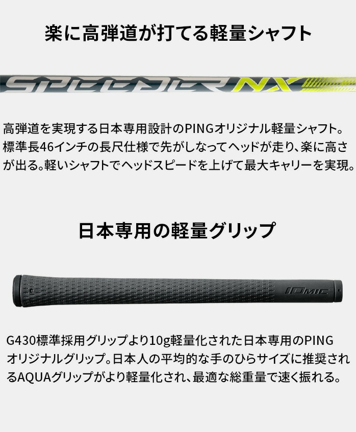 yXWizPING s hCo\ G430 HL MAX SPEEDER NX 45 DR 10.5°
