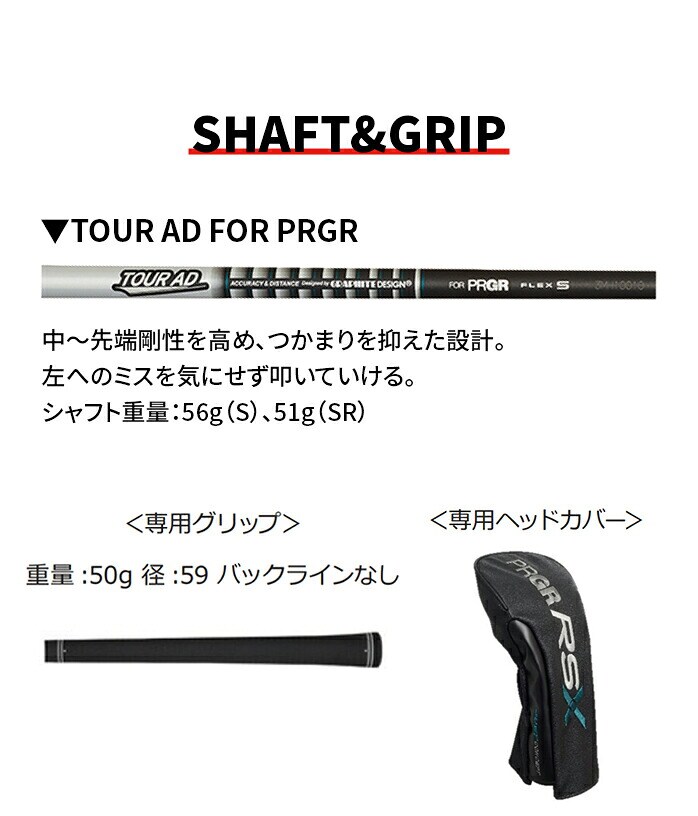 �v���M�A RS X F �h���C�o�[ 2024�N���f�� 10°Tour AD for PRGR S SR