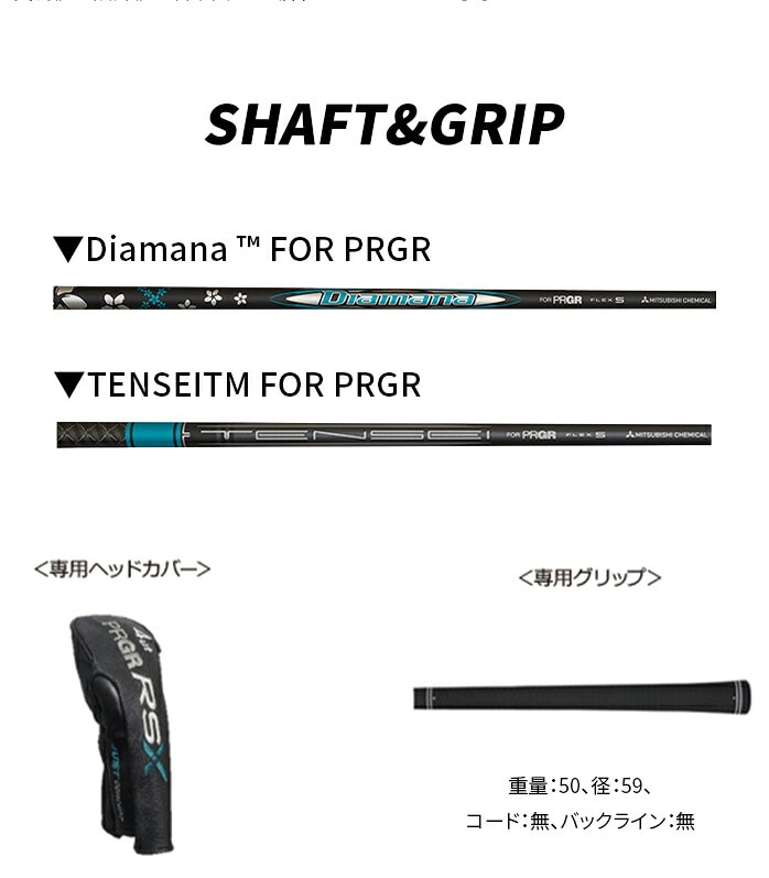 �v���M�A RSX �t�F�A�E�F�C�E�b�h 3W 5W 7W DiamanaFOR PRGR TENSEIFOR PRGR R SR S
