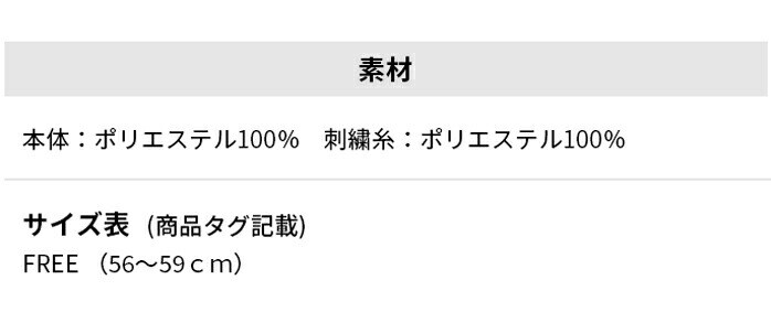 �v�[�} �J���[�L���b�g �G�b�Z���V�����L���b�v 25SS 026821 �t���[�T�C�Y 56�`59cm