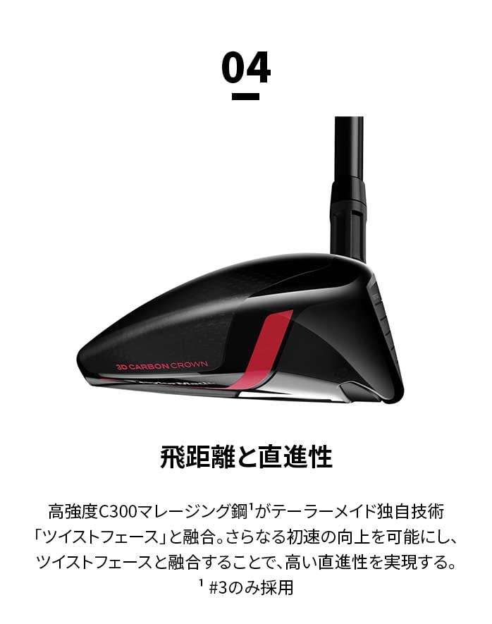 e[[Ch St tFAEFCEbh STEALTH XeX TENSEI RED TM50 S 3W 7W 2022N