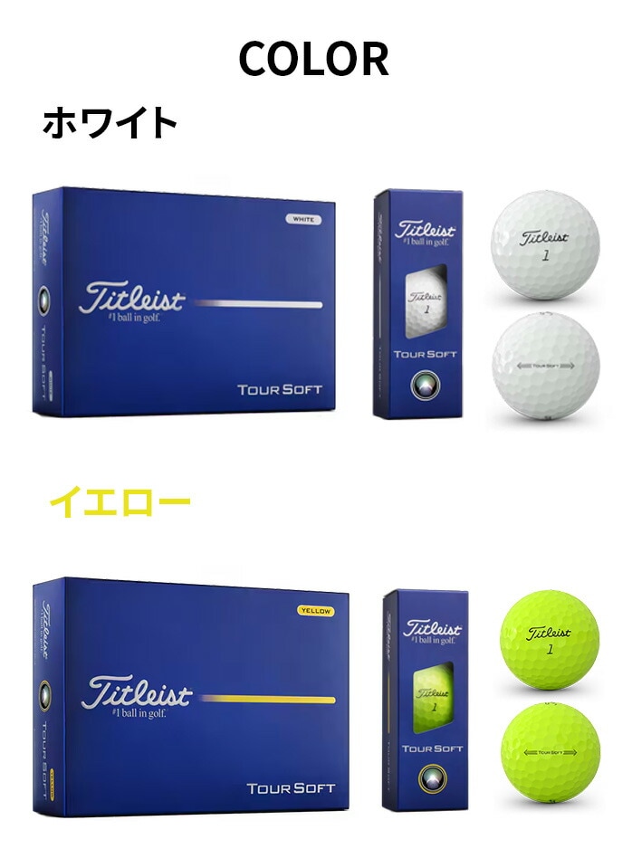 titleist �^�C�g���X�g26 TOUR SOFT 12P �S���t�{�[�� �z���C�g �C�G���[ �^�C�g���X�g