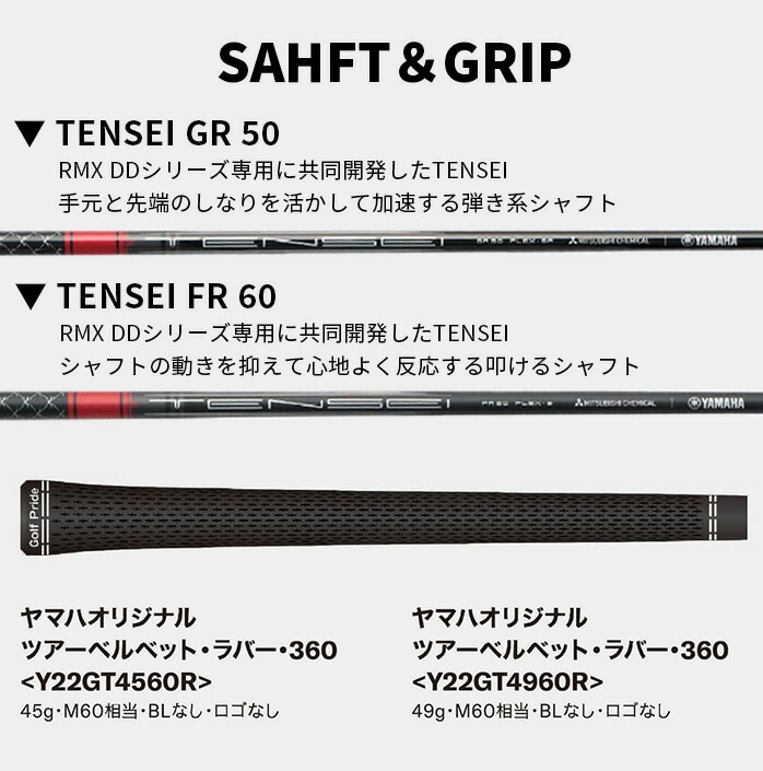 }n St hCo[ RMX DD-2 9° 10.5° TENSEI GR50 S SR YAMAHA