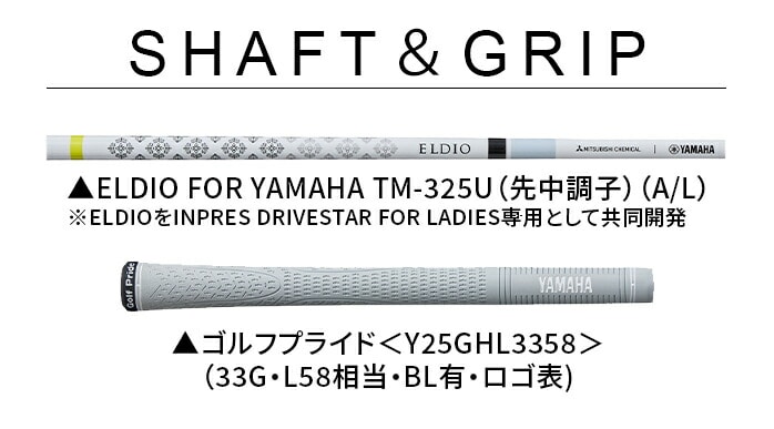 ���}�n �S���t ���[�e�B���e�B ���f�B�[�X  INPRES DRIVESTAR ELDIO for Yamaha TM-325U