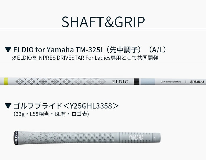 ���}�n �S���t INPRES DRIVESTAR �E�F�b�W 2025 ���f�B�[�X ELDIO for Yamaha TM 325i