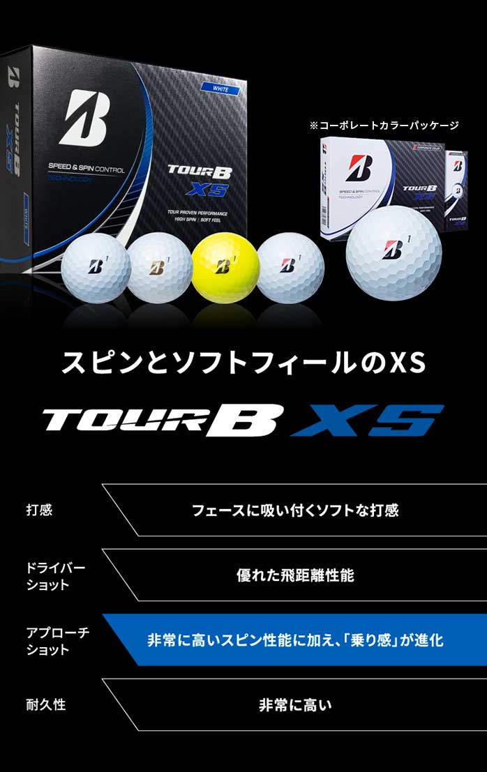 ブリヂストン ゴルフ ボール TOUR B X XS ツアービー 2022  1ダース 12球入 公認球 BRIDGESTONE