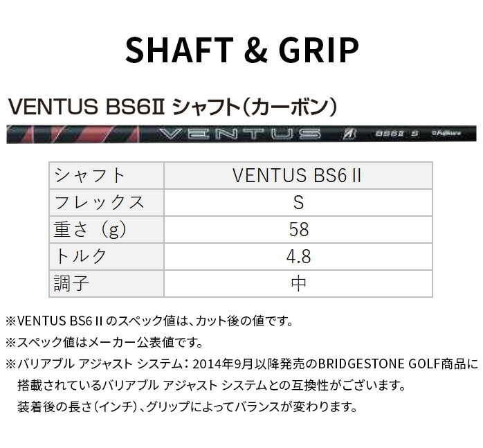 y\̔z uaXg hCo[ BX1 LS 9° VENTUS BS6 II r BRIDGESTONE BXV[Y