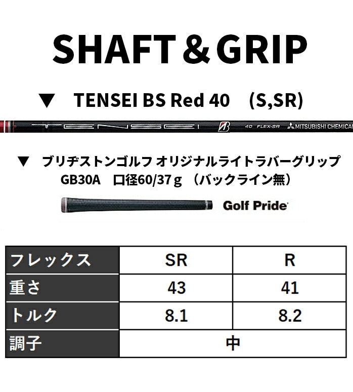 �y�ۏ؏��Ȃ� �V�i���g�p�z�u���a�X�g�� B3 DD �h���C�o�[ B�V���[�Y �S���t TENSEI BS Red 40
